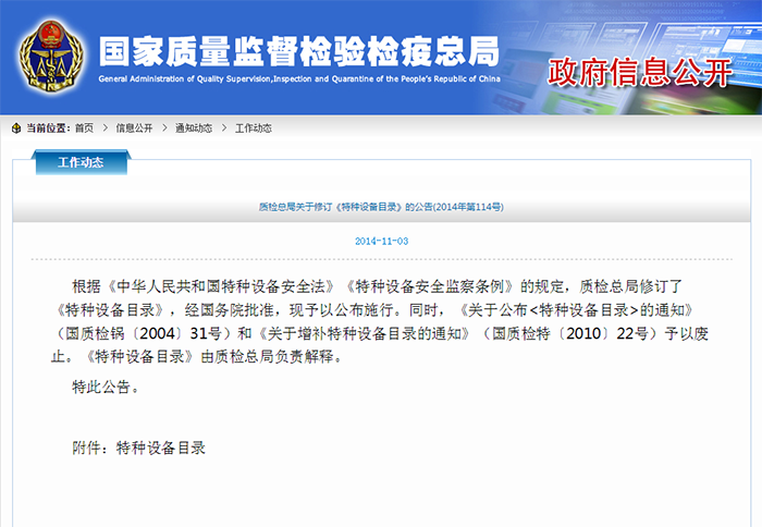 液壓升降平臺需要報(bào)檢嗎？