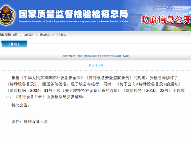 液壓升降平臺是否需要報(bào)檢？