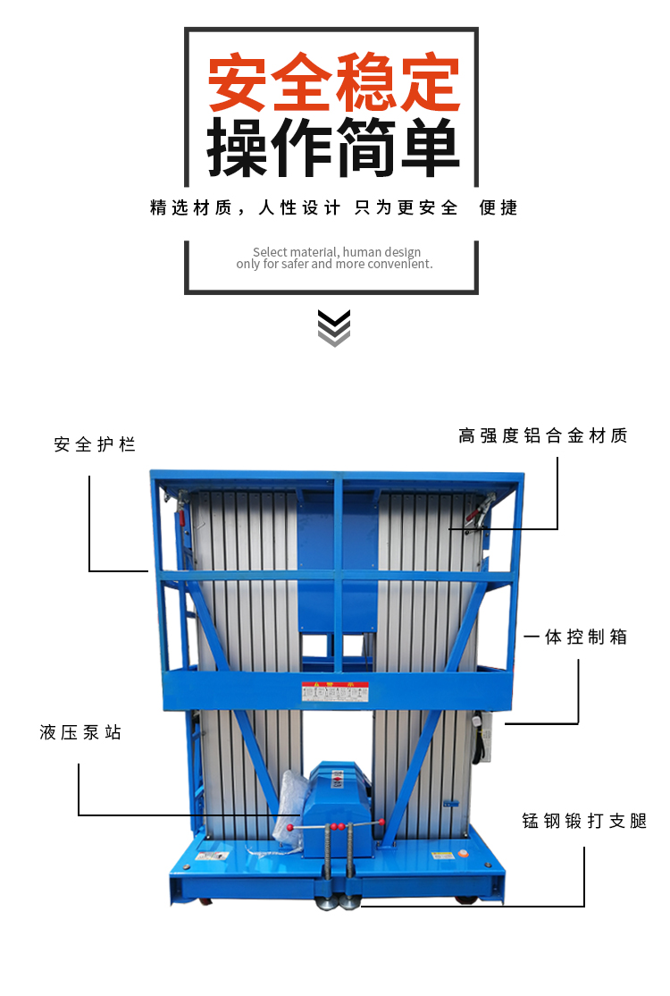 雙柱式鋁合金升降平臺(tái)