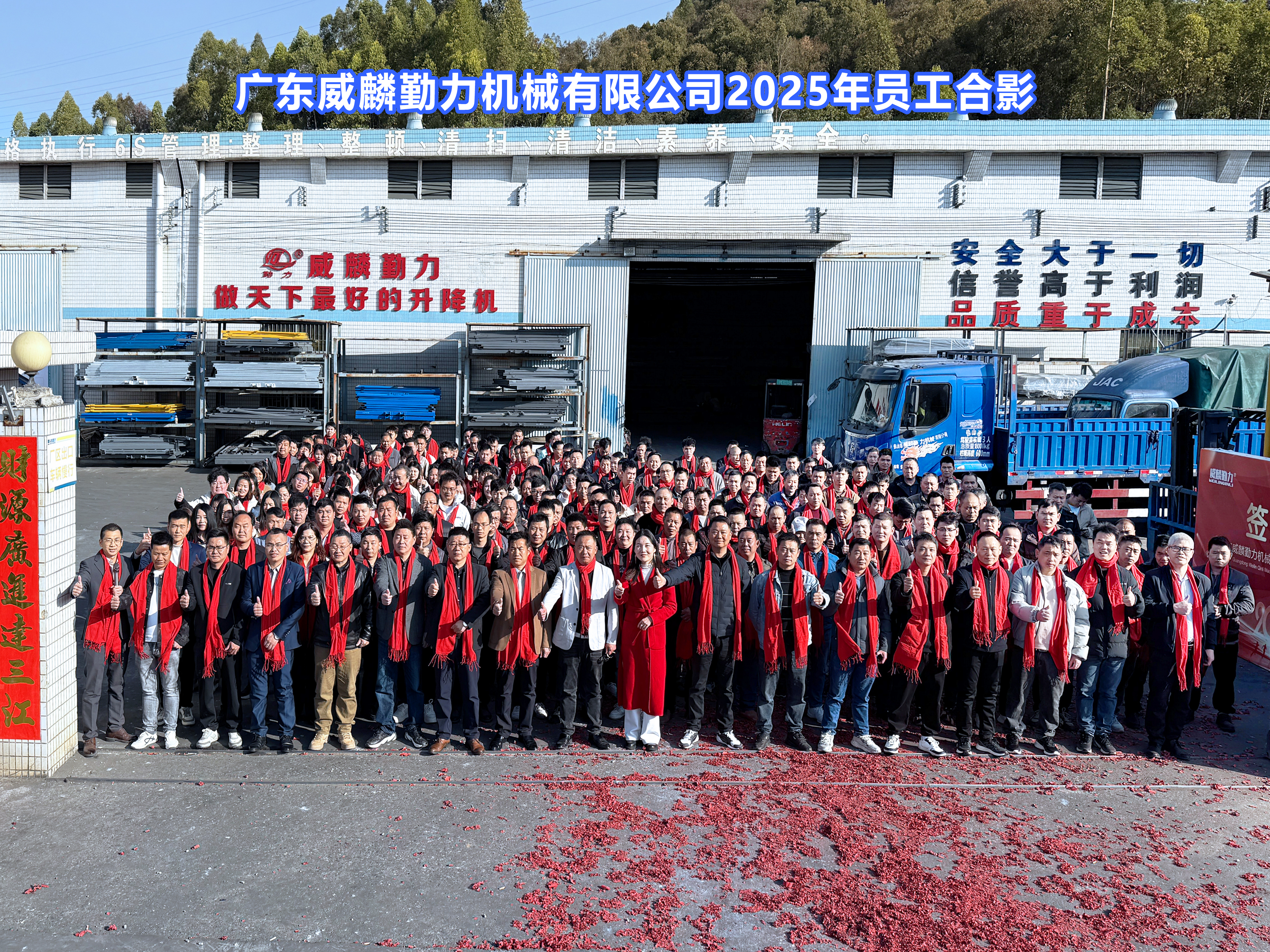 禮炮一響啟新程，全員奮進(jìn)開新局--威麟勤力開工了！