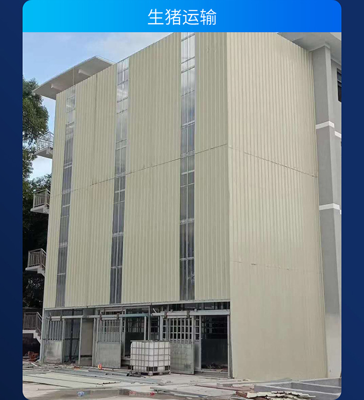 卸豬平臺(tái)09_18