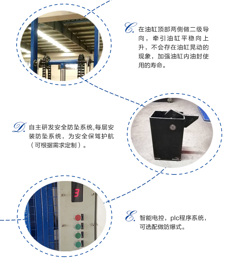 導(dǎo)軌式升降平臺(tái)2